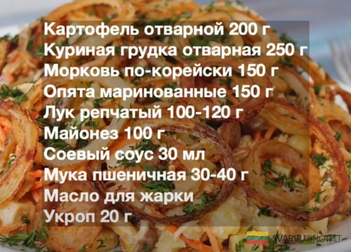Салат "Жар-птица". Есть секрет, чтобы все просили рецепт!