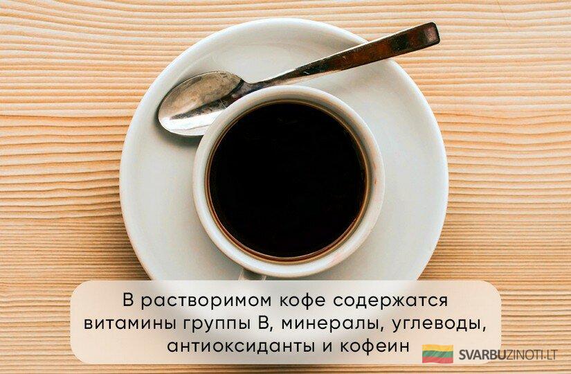 Из чего делают растворимый кофе и есть ли в нем… кофе? Заглянули в состав и за кулисы производства